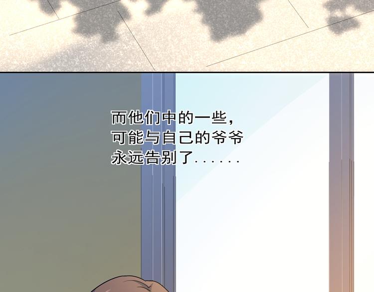 🍟嘿，少年 第19话 他们老了 第19页