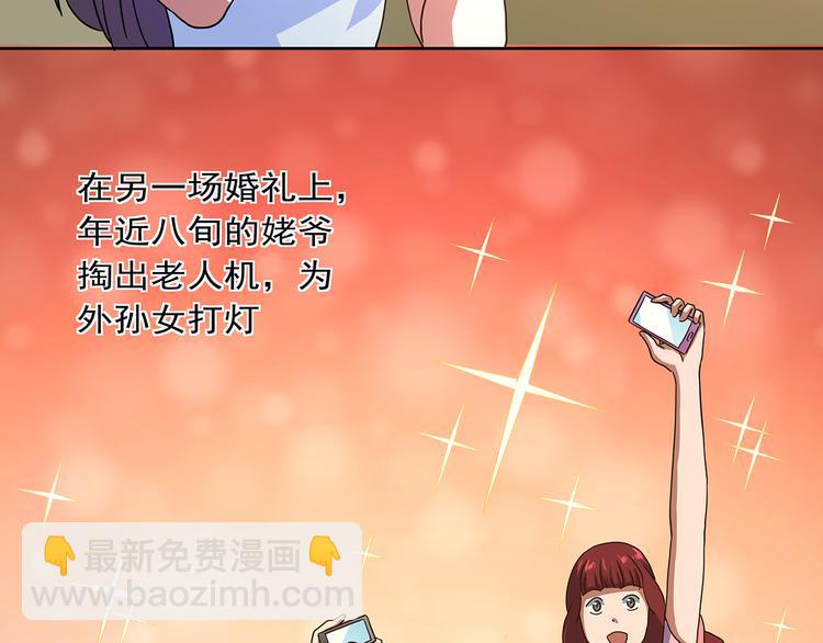 🍟嘿，少年 第19话 他们老了 第21页