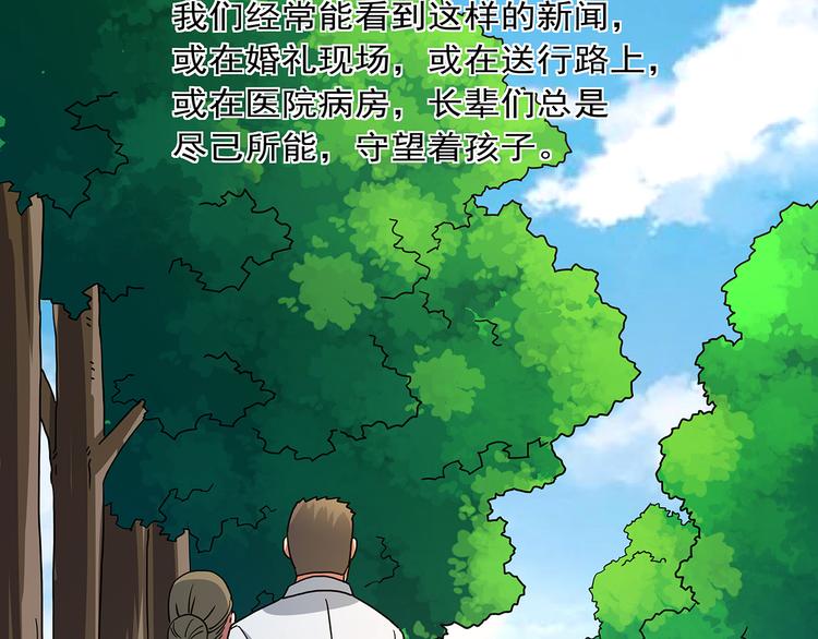 🍟嘿，少年 第19话 他们老了 第25页
