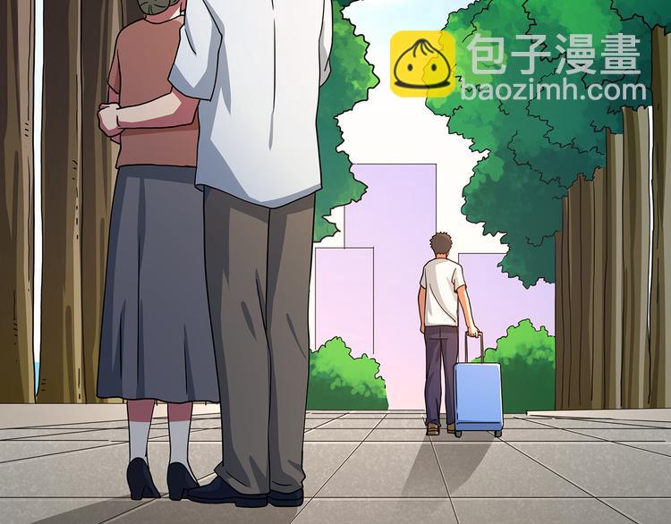 🍟嘿，少年 第19话 他们老了 第26页