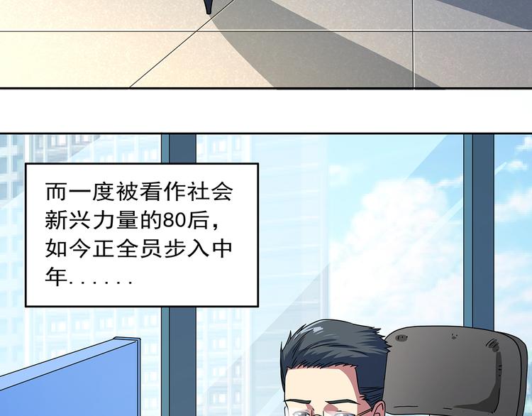 🍟嘿，少年 第19话 他们老了 第37页