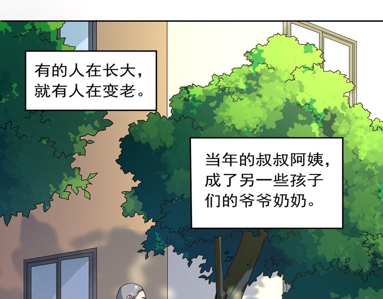 🍟嘿，少年 第19话 他们老了 第40页