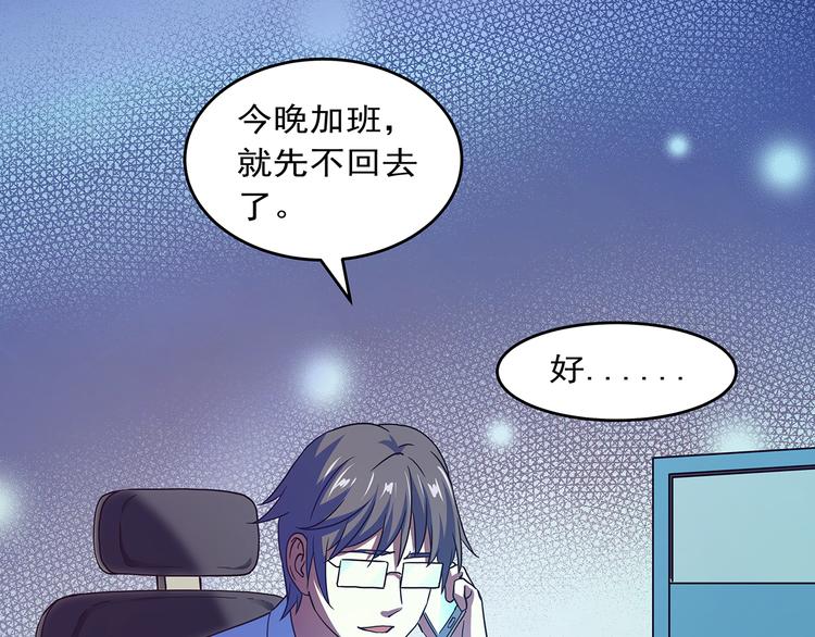 🍟嘿，少年 第19话 他们老了 第49页