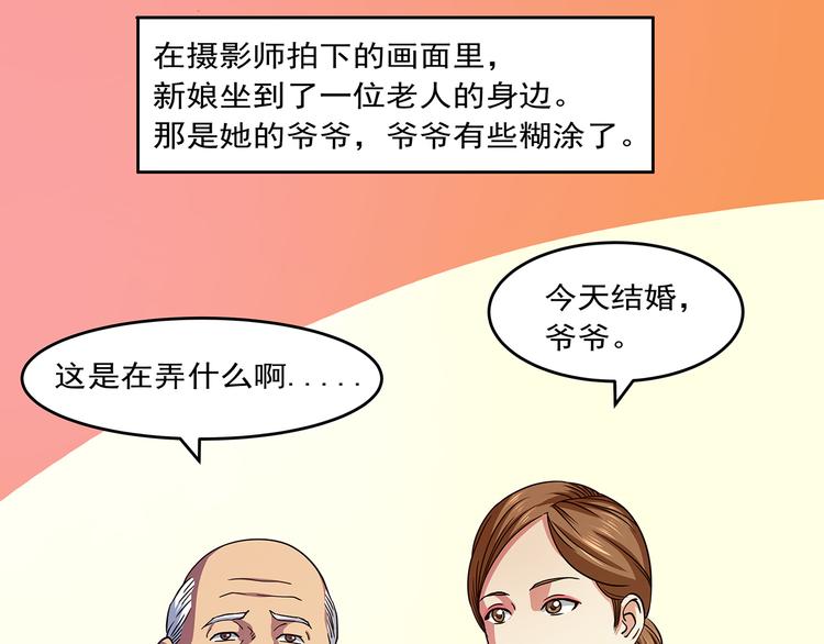 🍟嘿，少年 第19话 他们老了 第7页