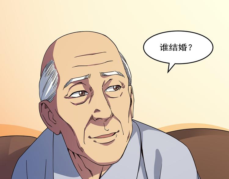 🍟嘿，少年 第19话 他们老了 第9页