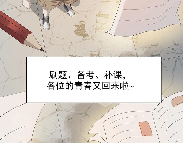🍟嘿，少年 第4话七一特别篇！ 第12页