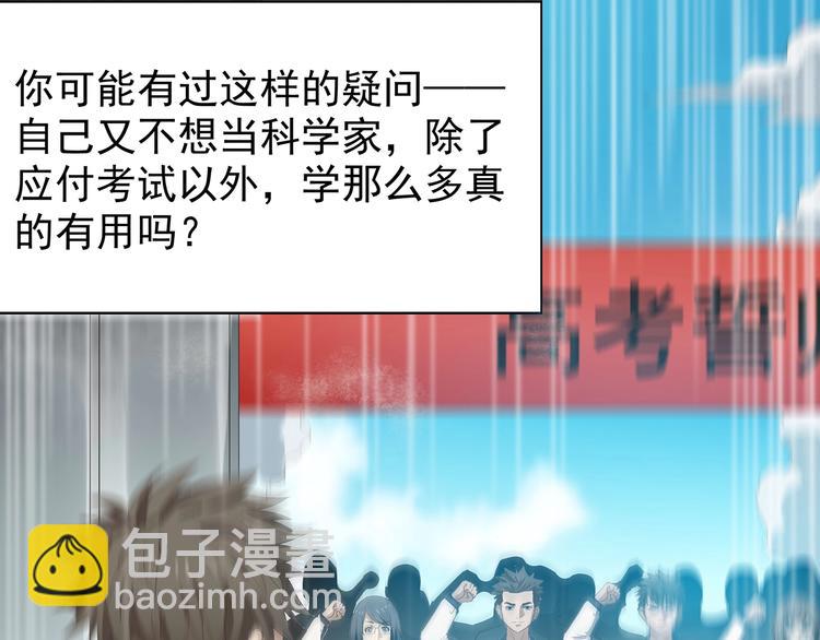 🍟嘿，少年 第4话七一特别篇！ 第19页