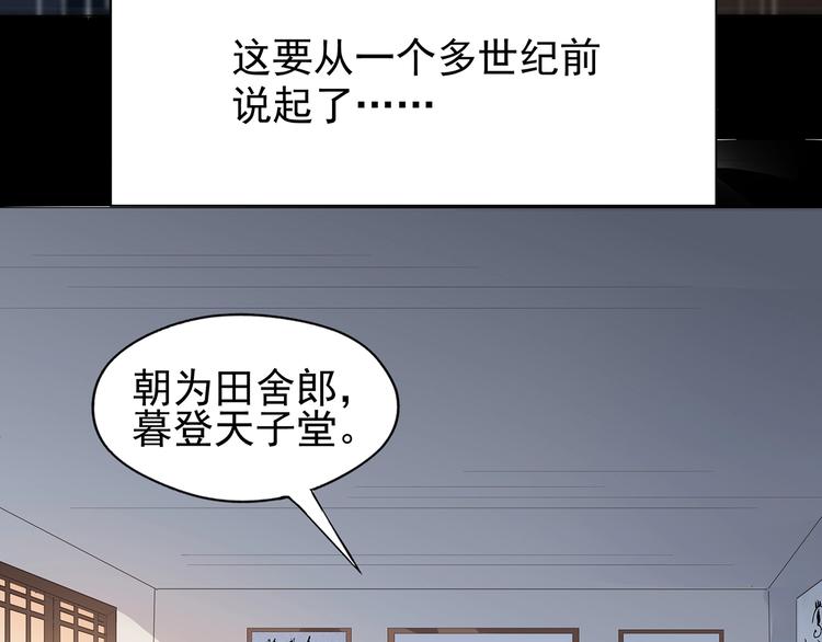 🍟嘿，少年 第4话七一特别篇！ 第22页