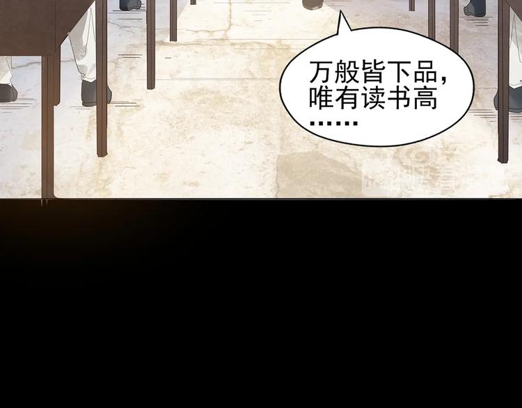 🍟嘿，少年 第4话七一特别篇！ 第24页