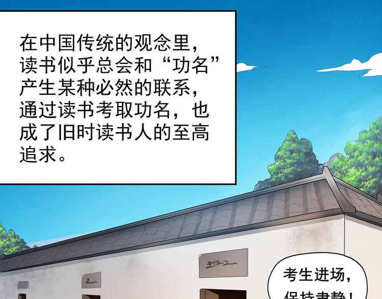 🍟嘿，少年 第4话七一特别篇！ 第26页