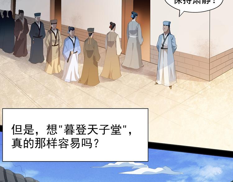 🍟嘿，少年 第4话七一特别篇！ 第27页