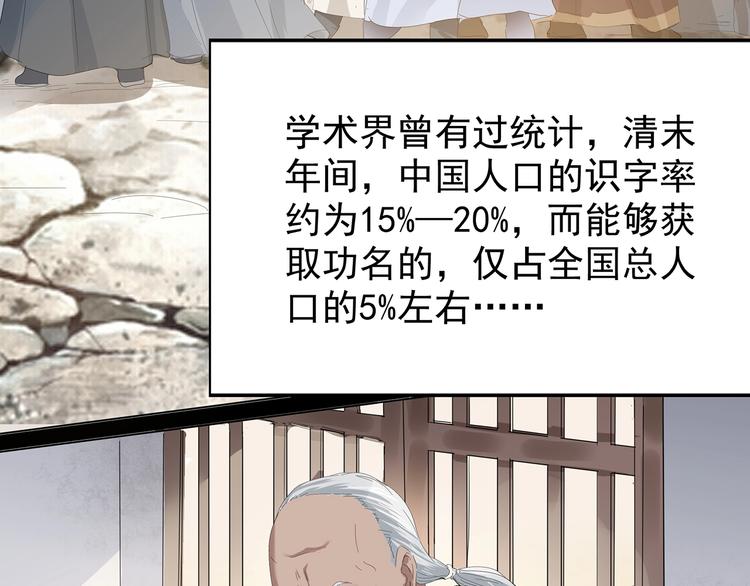 🍟嘿，少年 第4话七一特别篇！ 第29页