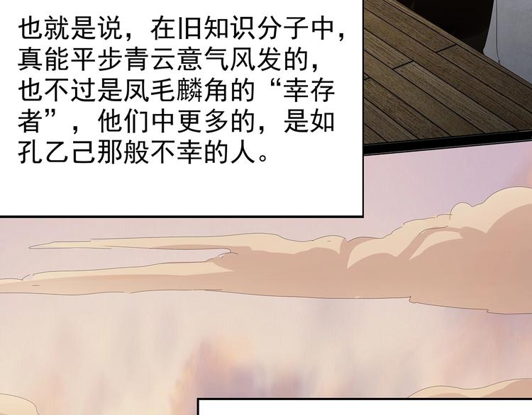 🍟嘿，少年 第4话七一特别篇！ 第31页