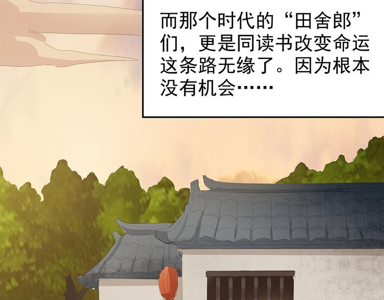 🍟嘿，少年 第4话七一特别篇！ 第32页