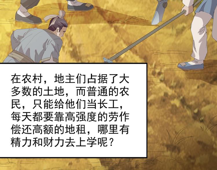 🍟嘿，少年 第4话七一特别篇！ 第34页