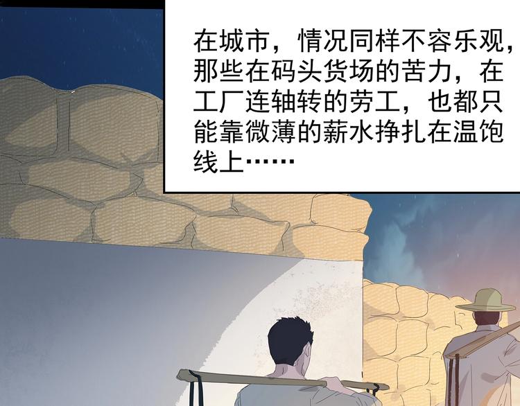 🍟嘿，少年 第4话七一特别篇！ 第36页