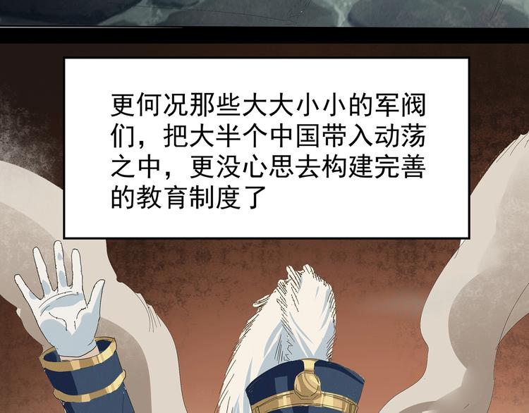 🍟嘿，少年 第4话七一特别篇！ 第38页