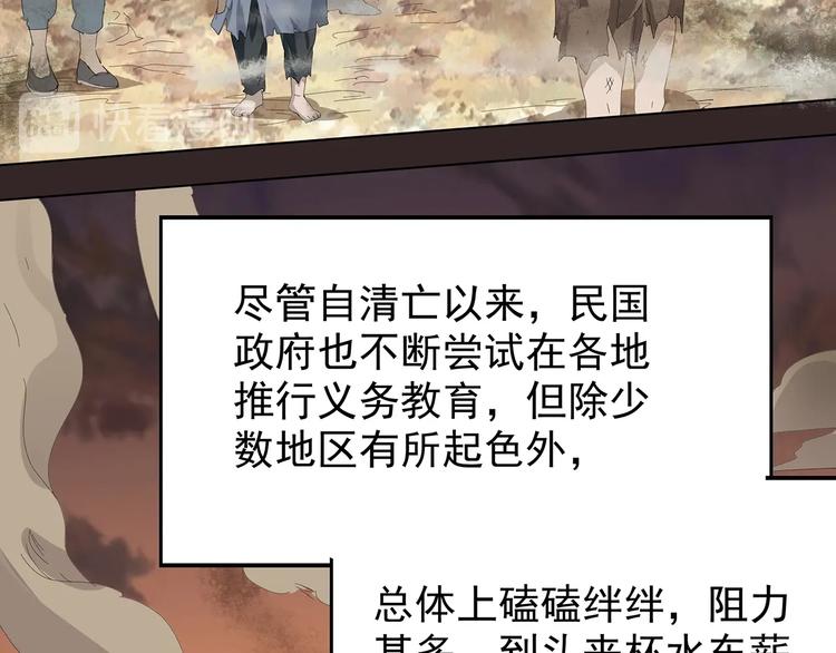 🍟嘿，少年 第4话七一特别篇！ 第42页