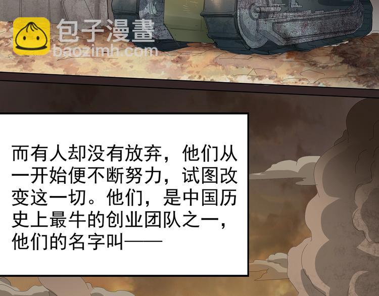 🍟嘿，少年 第4话七一特别篇！ 第44页