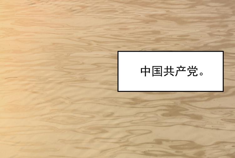 🍟嘿，少年 第4话七一特别篇！ 第46页