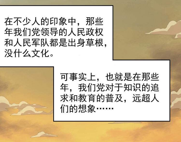 🍟嘿，少年 第4话七一特别篇！ 第47页