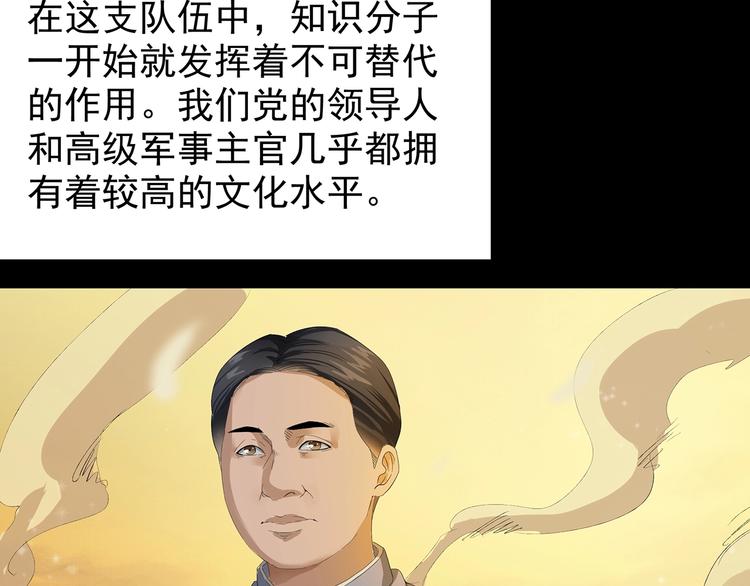🍟嘿，少年 第4话七一特别篇！ 第49页
