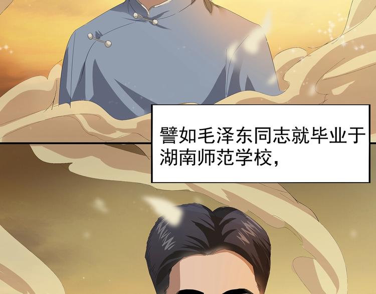 🍟嘿，少年 第4话七一特别篇！ 第50页