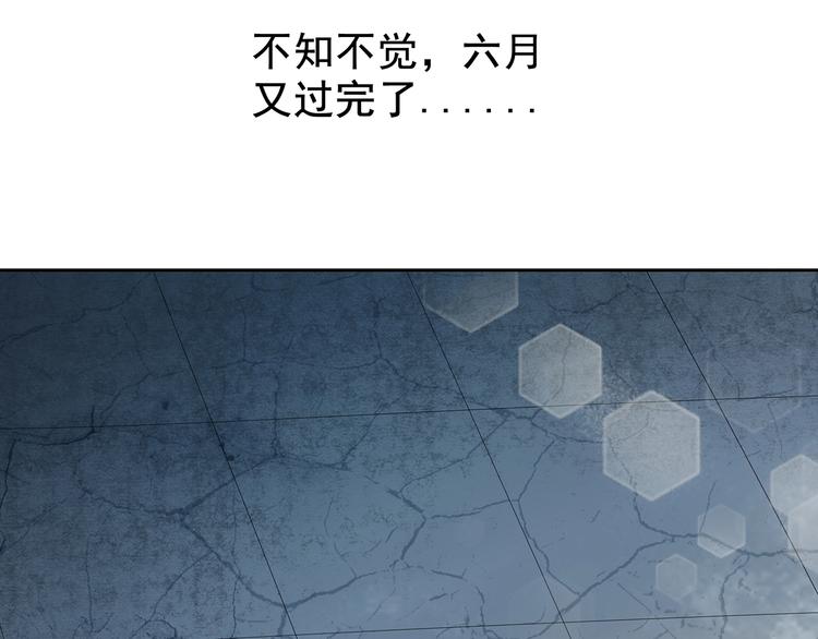 🍟嘿，少年 第4话七一特别篇！ 第8页