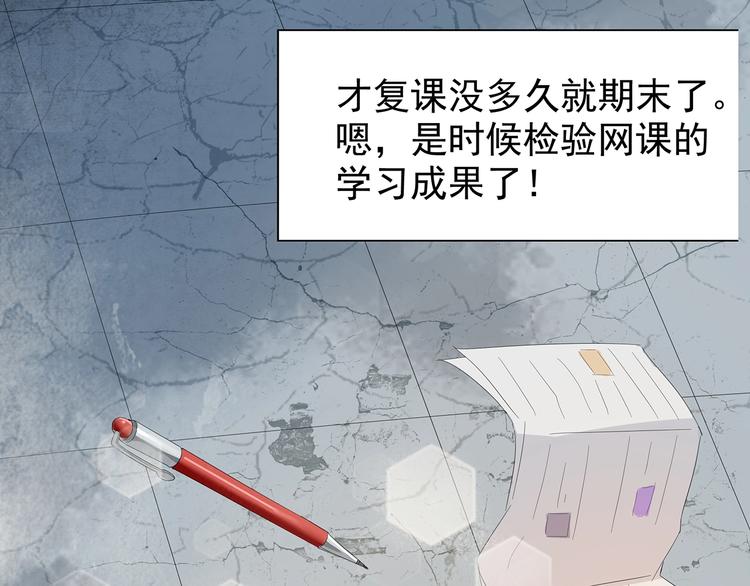 🍟嘿，少年 第4话七一特别篇！ 第9页