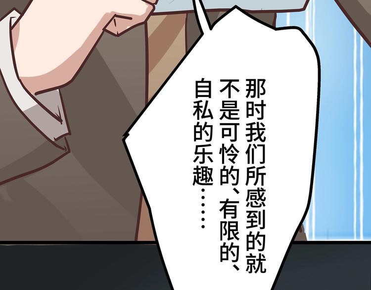 🍟嘿，少年 第6话 送给毕业的你 第11页