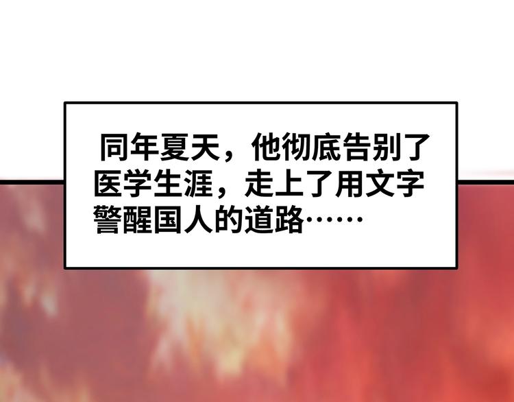 🍟嘿，少年 第6话 送给毕业的你 第35页