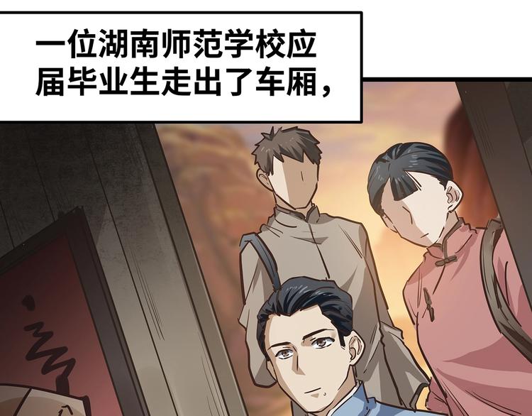 🍟嘿，少年 第6话 送给毕业的你 第43页