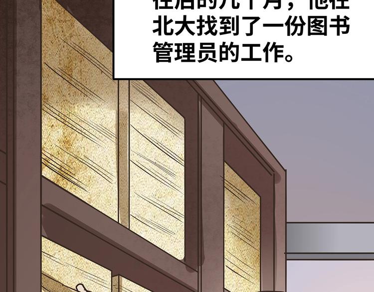 🍟嘿，少年 第6话 送给毕业的你 第46页