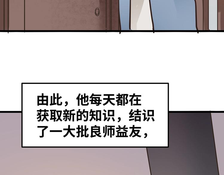 🍟嘿，少年 第6话 送给毕业的你 第49页