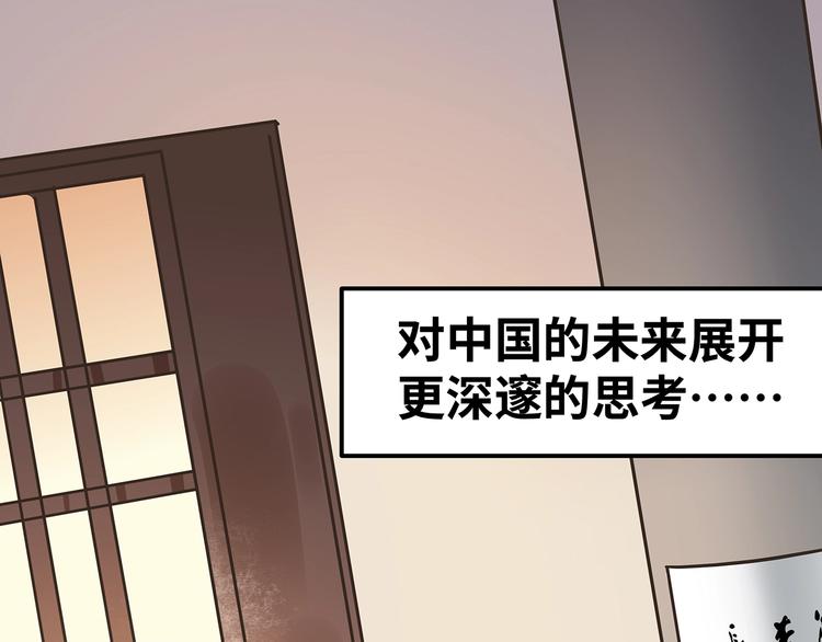 🍟嘿，少年 第6话 送给毕业的你 第50页