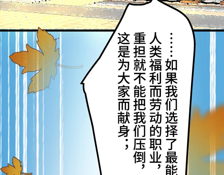 🍟嘿，少年 第6话 送给毕业的你 第7页