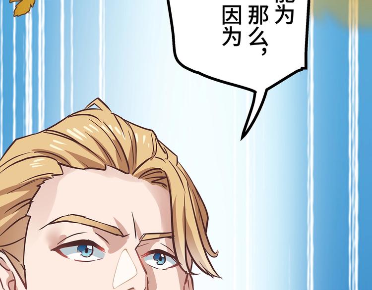 🍟嘿，少年 第6话 送给毕业的你 第8页