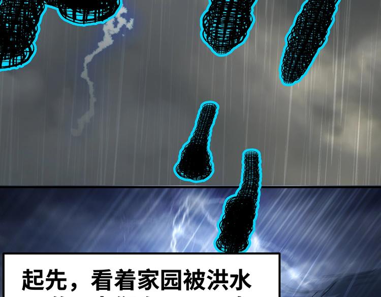 🍟嘿，少年 第8话 洪水中的英雄们！ 第10页