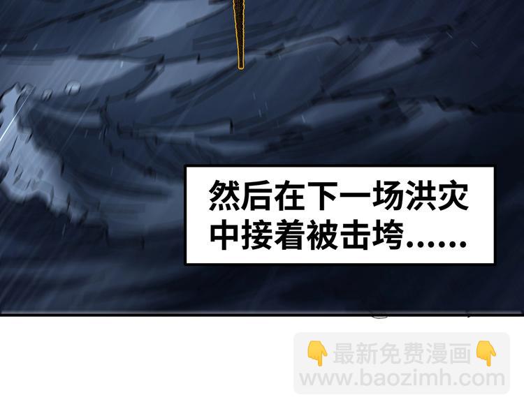 🍟嘿，少年 第8话 洪水中的英雄们！ 第12页