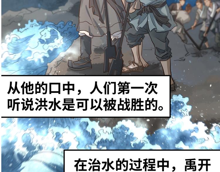 🍟嘿，少年 第8话 洪水中的英雄们！ 第15页
