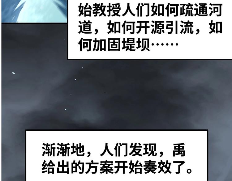 🍟嘿，少年 第8话 洪水中的英雄们！ 第16页
