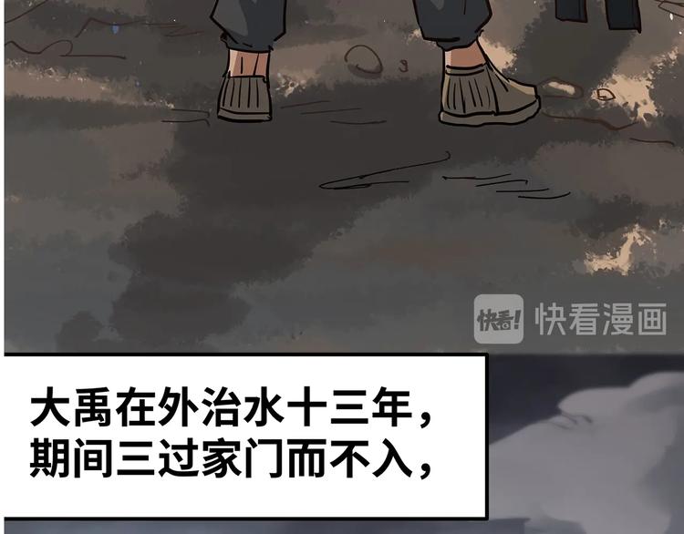 🍟嘿，少年 第8话 洪水中的英雄们！ 第19页