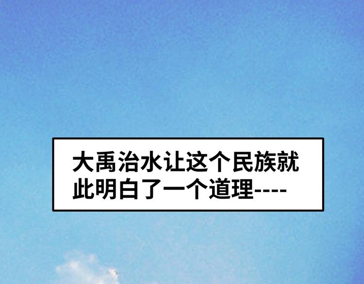 🍟嘿，少年 第8话 洪水中的英雄们！ 第22页