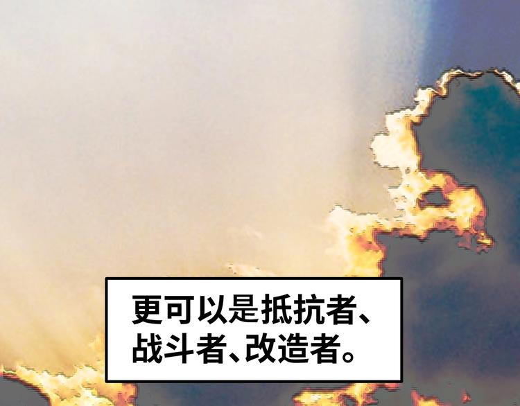 🍟嘿，少年 第8话 洪水中的英雄们！ 第24页