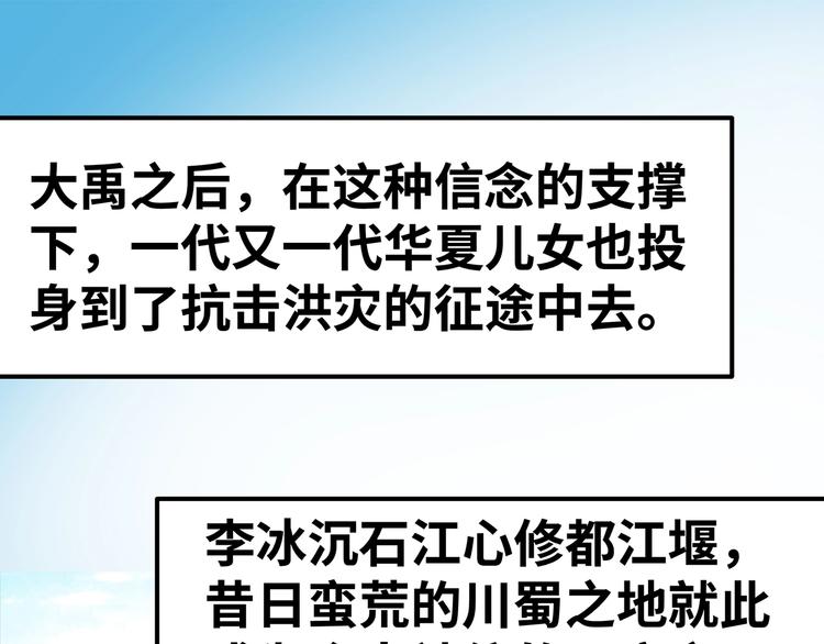 🍟嘿，少年 第8话 洪水中的英雄们！ 第26页
