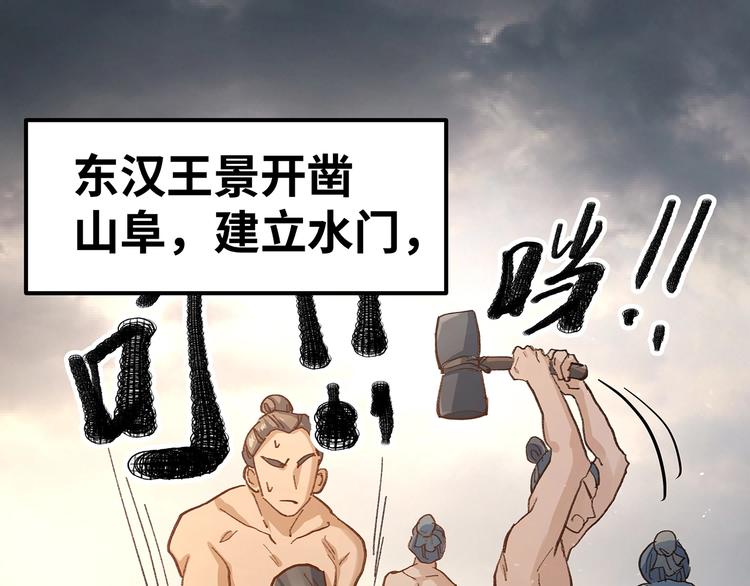 🍟嘿，少年 第8话 洪水中的英雄们！ 第28页