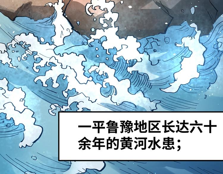 🍟嘿，少年 第8话 洪水中的英雄们！ 第30页