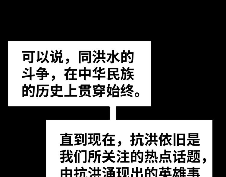 🍟嘿，少年 第8话 洪水中的英雄们！ 第35页