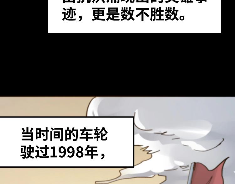 🍟嘿，少年 第8话 洪水中的英雄们！ 第36页
