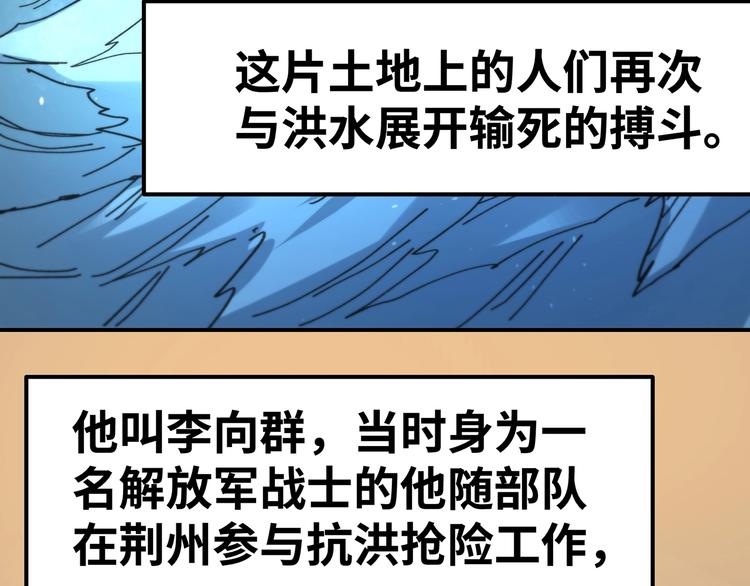 🍟嘿，少年 第8话 洪水中的英雄们！ 第39页